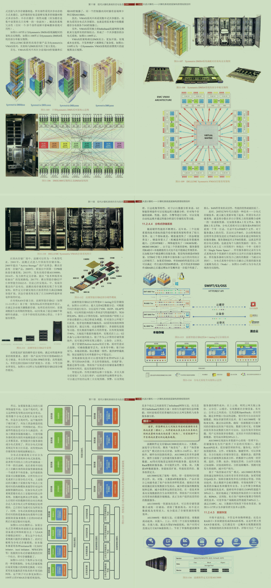 P8的朋友说：进大厂底层太重要，说完甩给我份2000页PDF