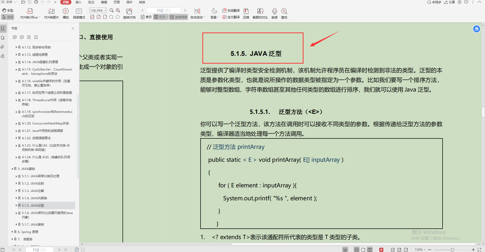 perfect!  Tencent technical officer released Java zero-based employment book, no longer have to doubt life