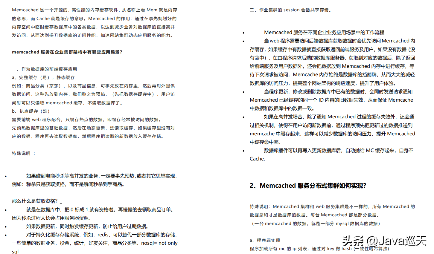 Java程序员：为了跳槽刷完1000道真题，没想到老板直接给我升职了