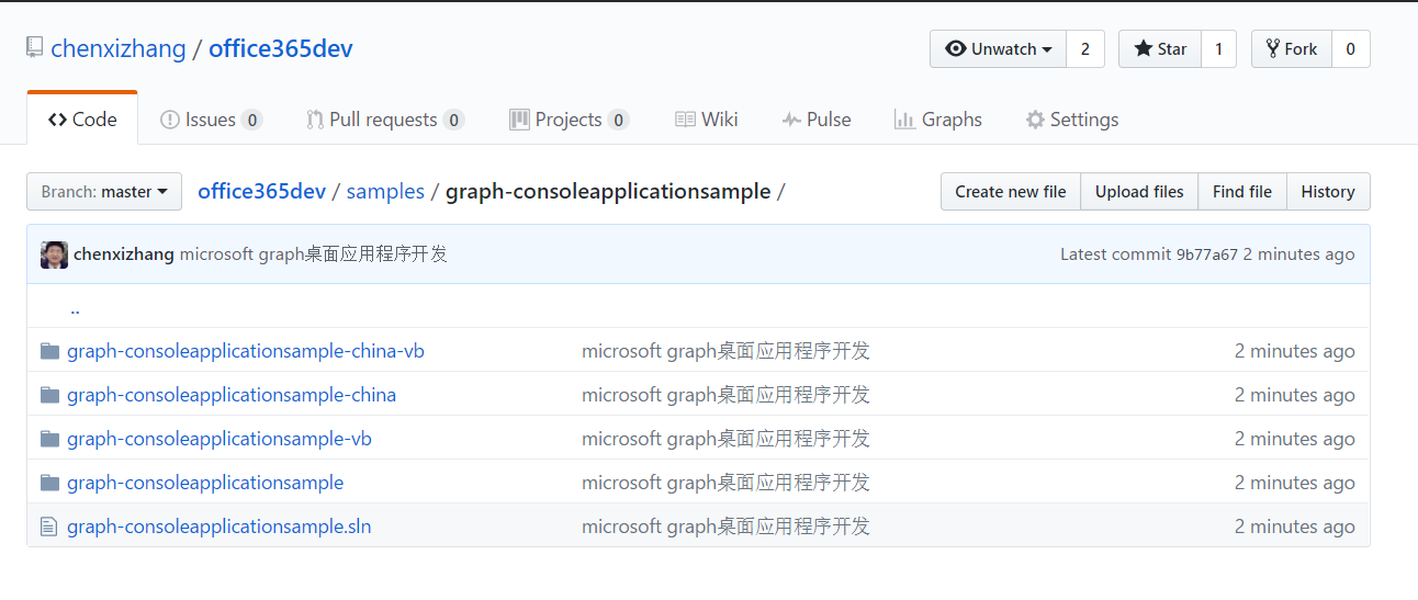 【转】Microsoft Graph 桌面应用程序