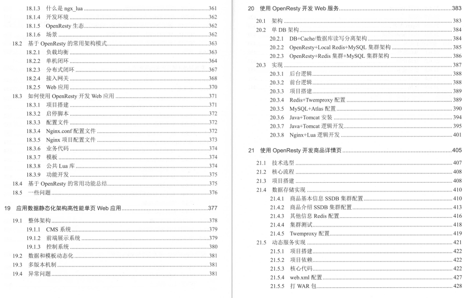 完美！京东资深架构师爆肝纯手打700页架构进阶宝典我粉了