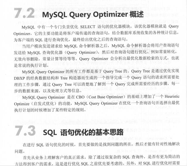 技术老兵十年专攻MySQL：编写了763页核心总结，90%MySQL问题全解