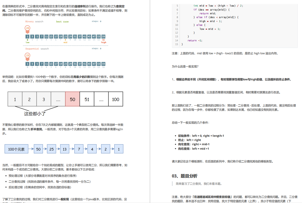 Shuang Fei Shuo, two years of development, 47 days of hard brushing the algorithm, four-sided byte won the offer
