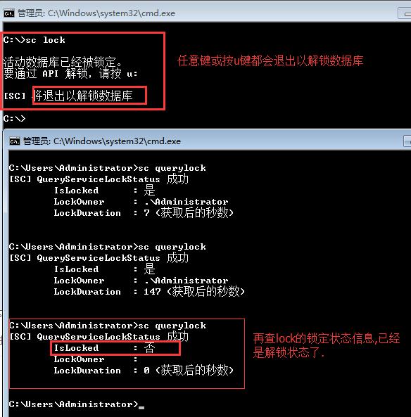特殊指令之SC命令详解