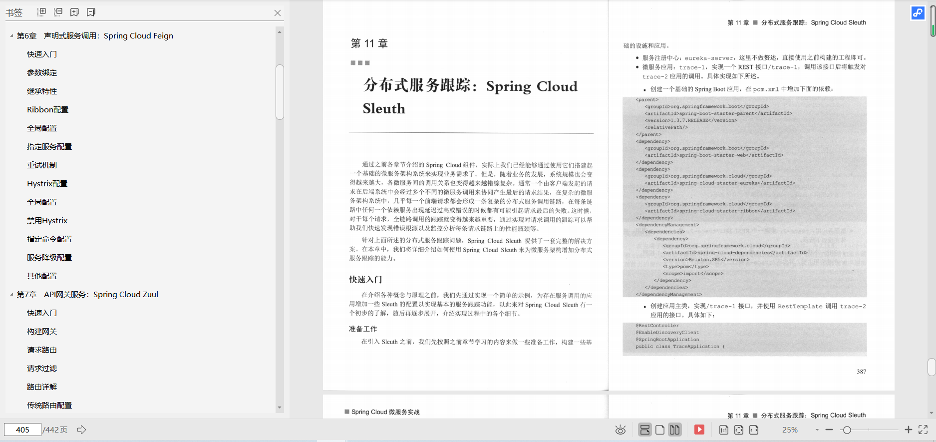 爱了爱了，Spring Cloud Alibaba内部微服务架构笔记真的太牛了