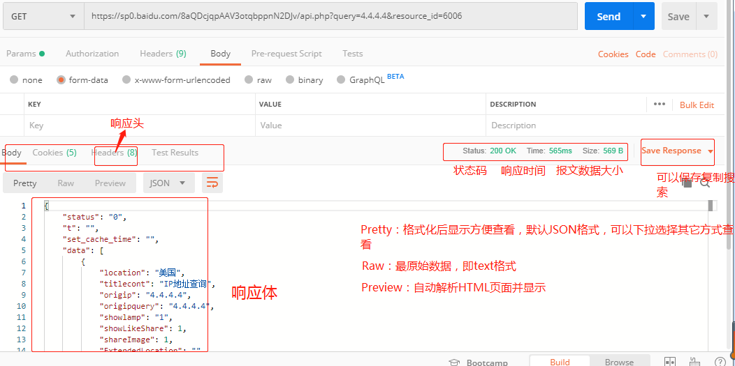 【转】Postman系列二：Postman中get接口实战讲解（接口测试介绍，接口测试流程，头域操作）