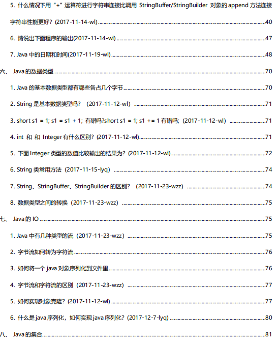 因为一个决定,从三流外包到蚂蚁金服高级架构师,鬼知道我经历了啥