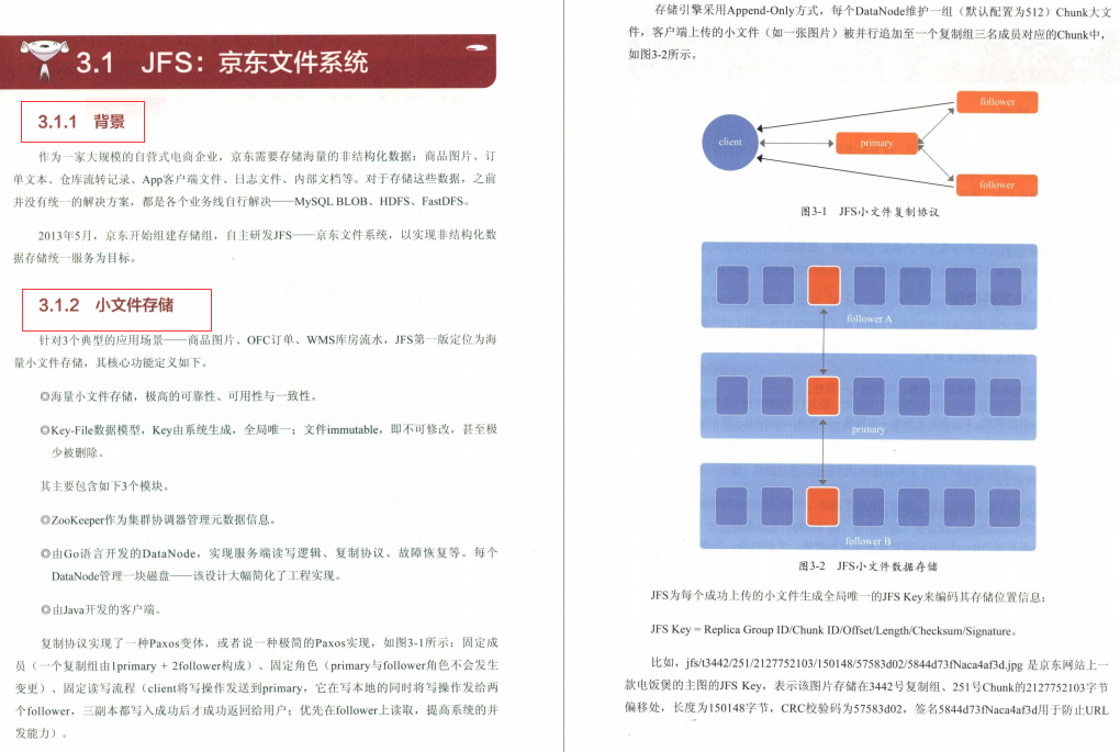 完美！京东资深架构师爆肝纯手打700页架构进阶宝典我粉了