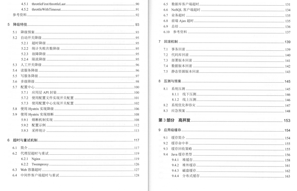 完美！京东资深架构师爆肝纯手打700页架构进阶宝典我粉了