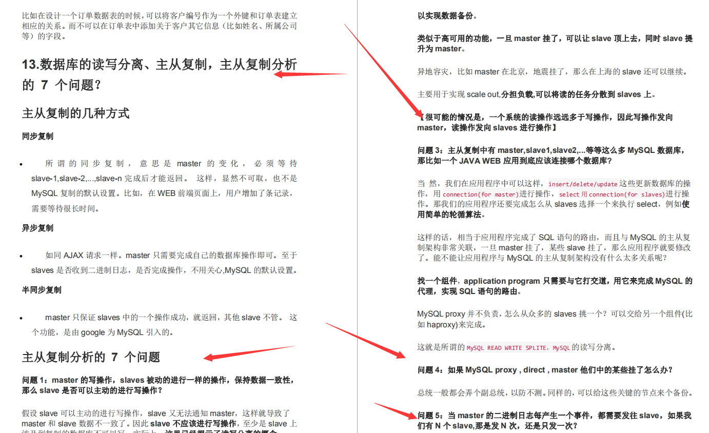 狂刷三遍398道java最新MySQL笔记后,我四面阿里研发部,成功定级P7