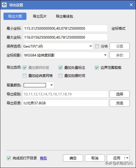 免费从网盘下载的卫星影像和高程DEM如何使用?