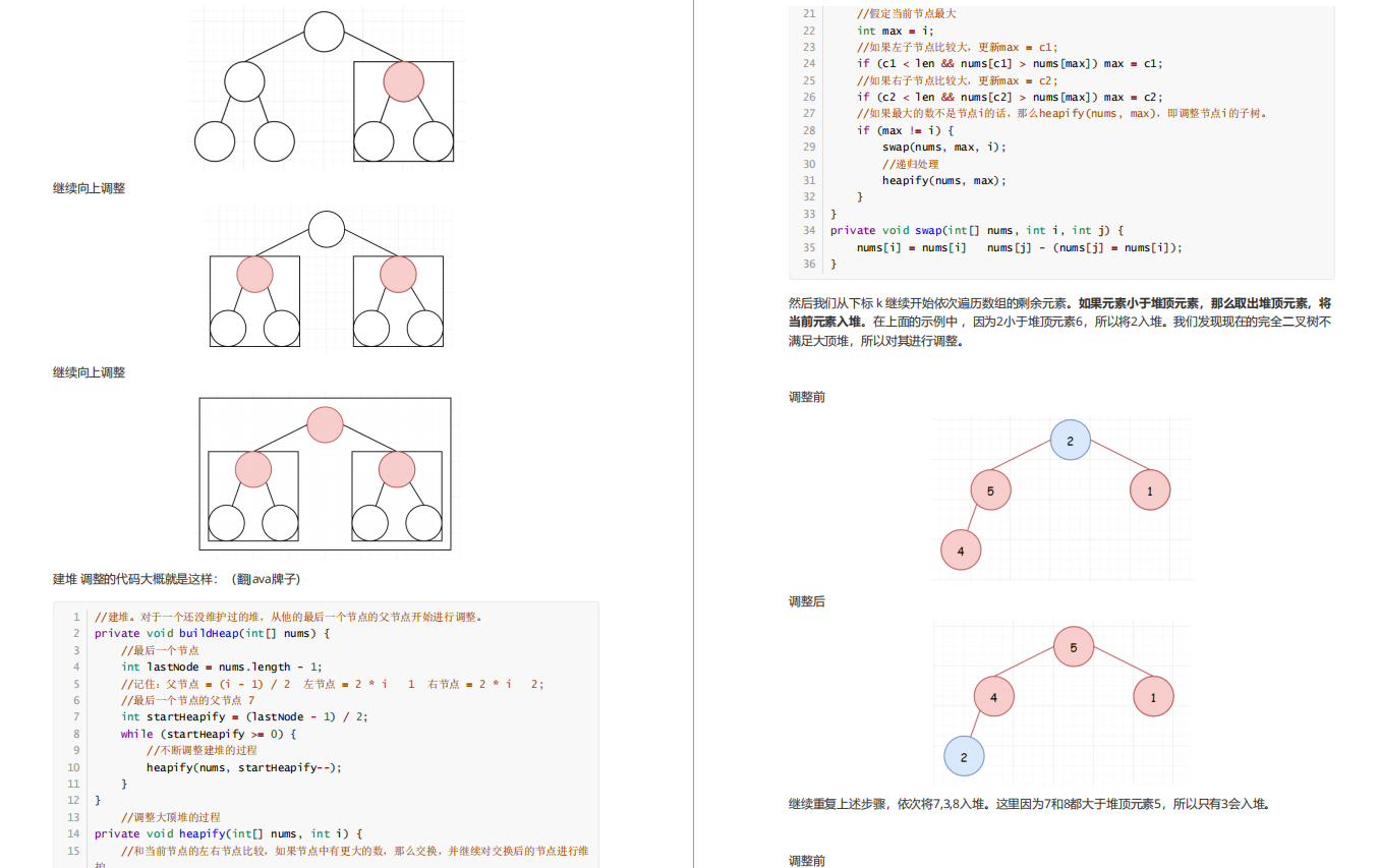 Shuang Fei Shuo, two years of development, 47 days of hard brushing the algorithm, four-sided byte won the offer