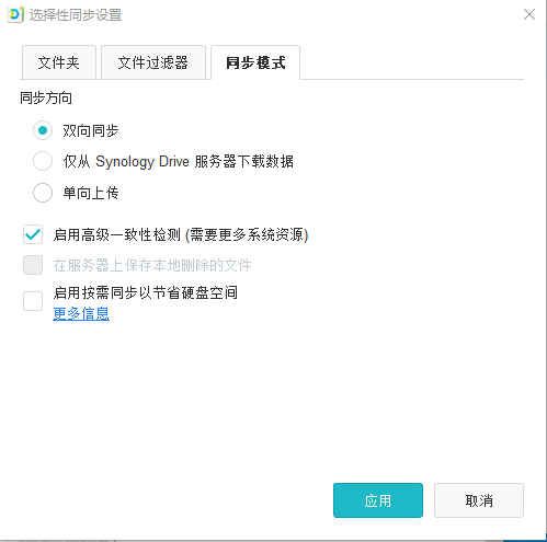 黑群晖drive套件的使用教程