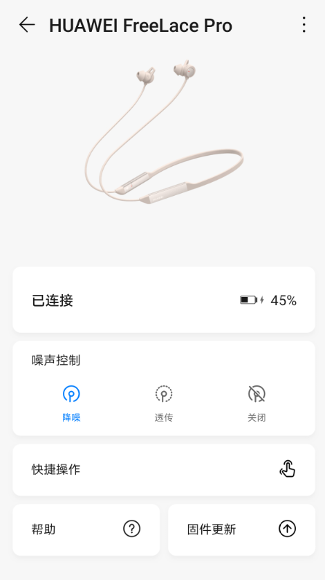 华为FreeLace Pro降噪效果怎么样，如何设置降噪？