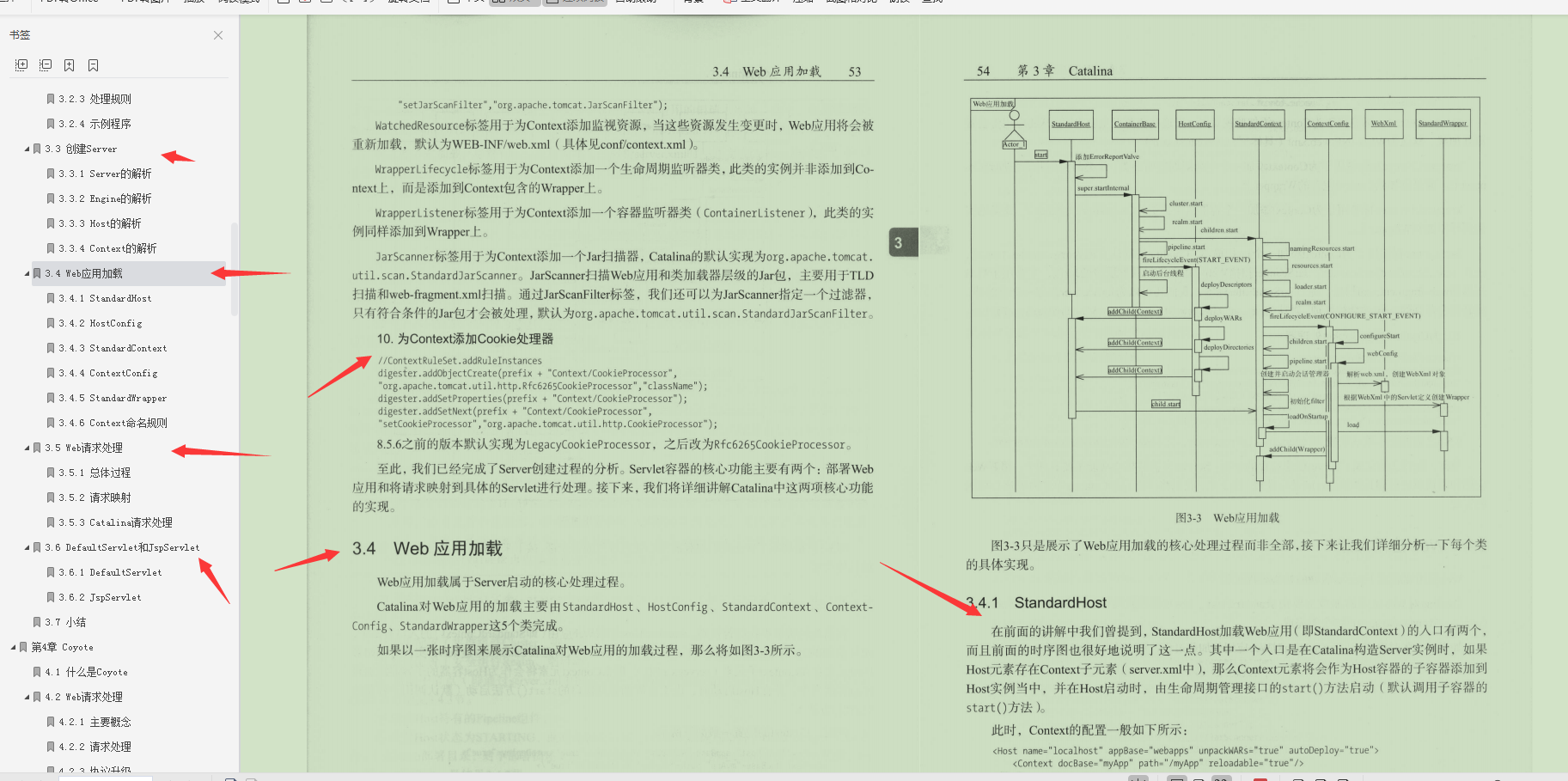 目睹阿里技术官写的Tomcat架构笔记后，瞬间觉得自己是渣渣