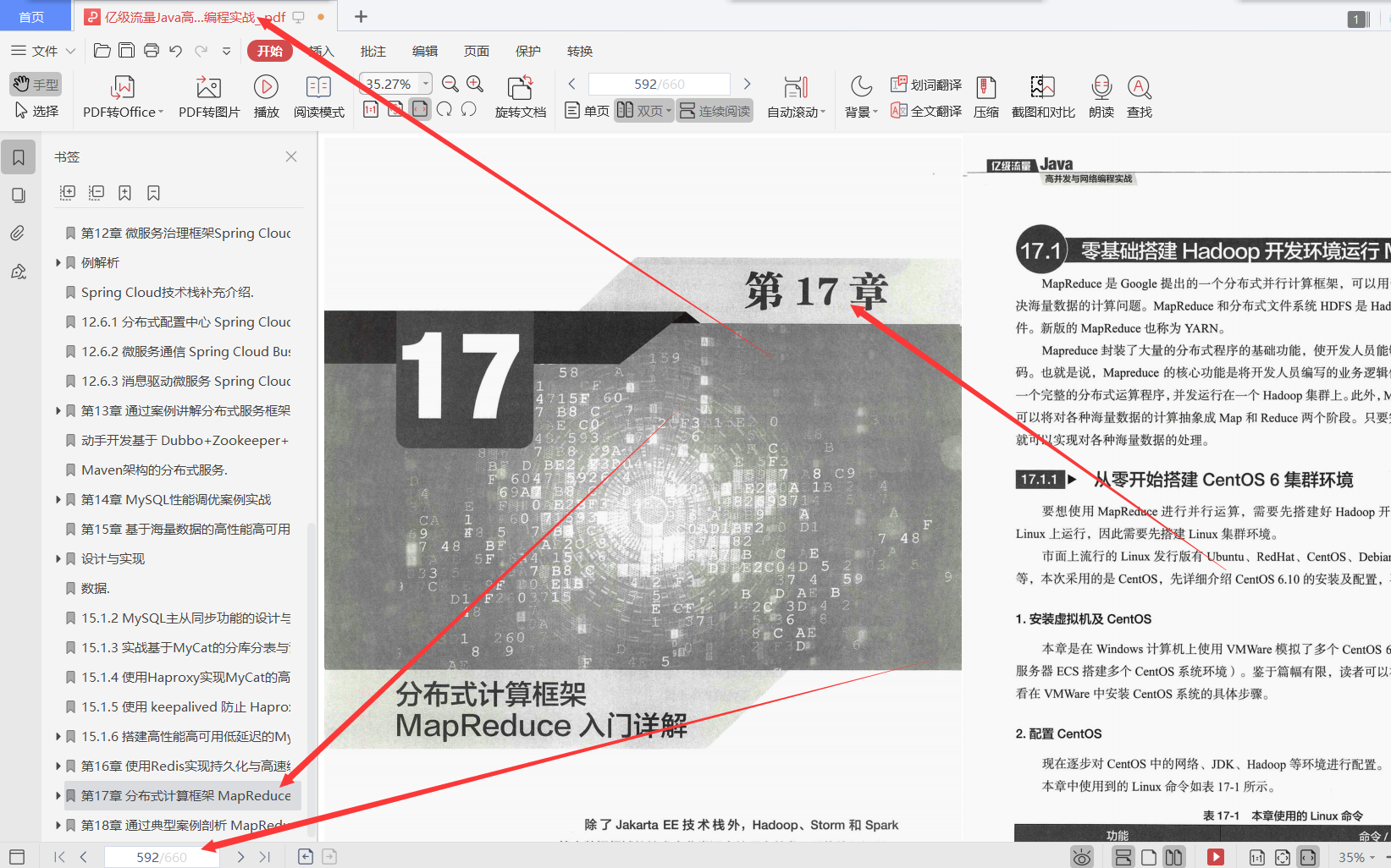 阿里P9整理分享的亿级流量Java高并发与网络编程实战PDF