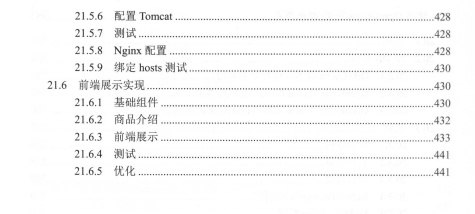完美！京东资深架构师爆肝纯手打700页架构进阶宝典我粉了
