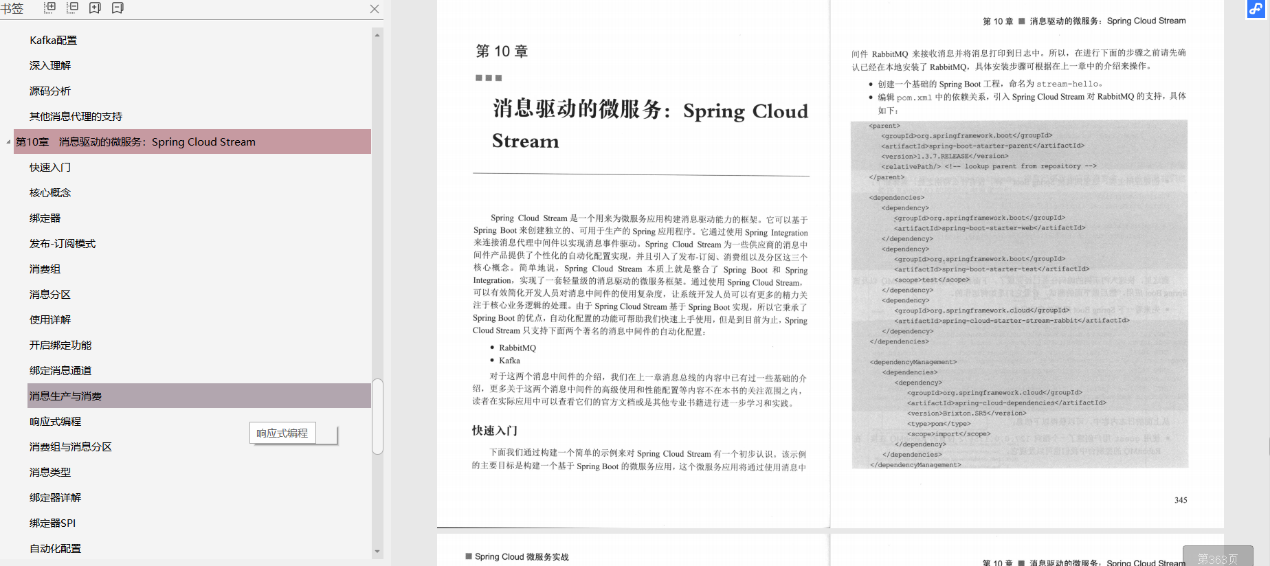 Love, love, Spring Cloud Alibaba internal microservice architecture notes are really amazing