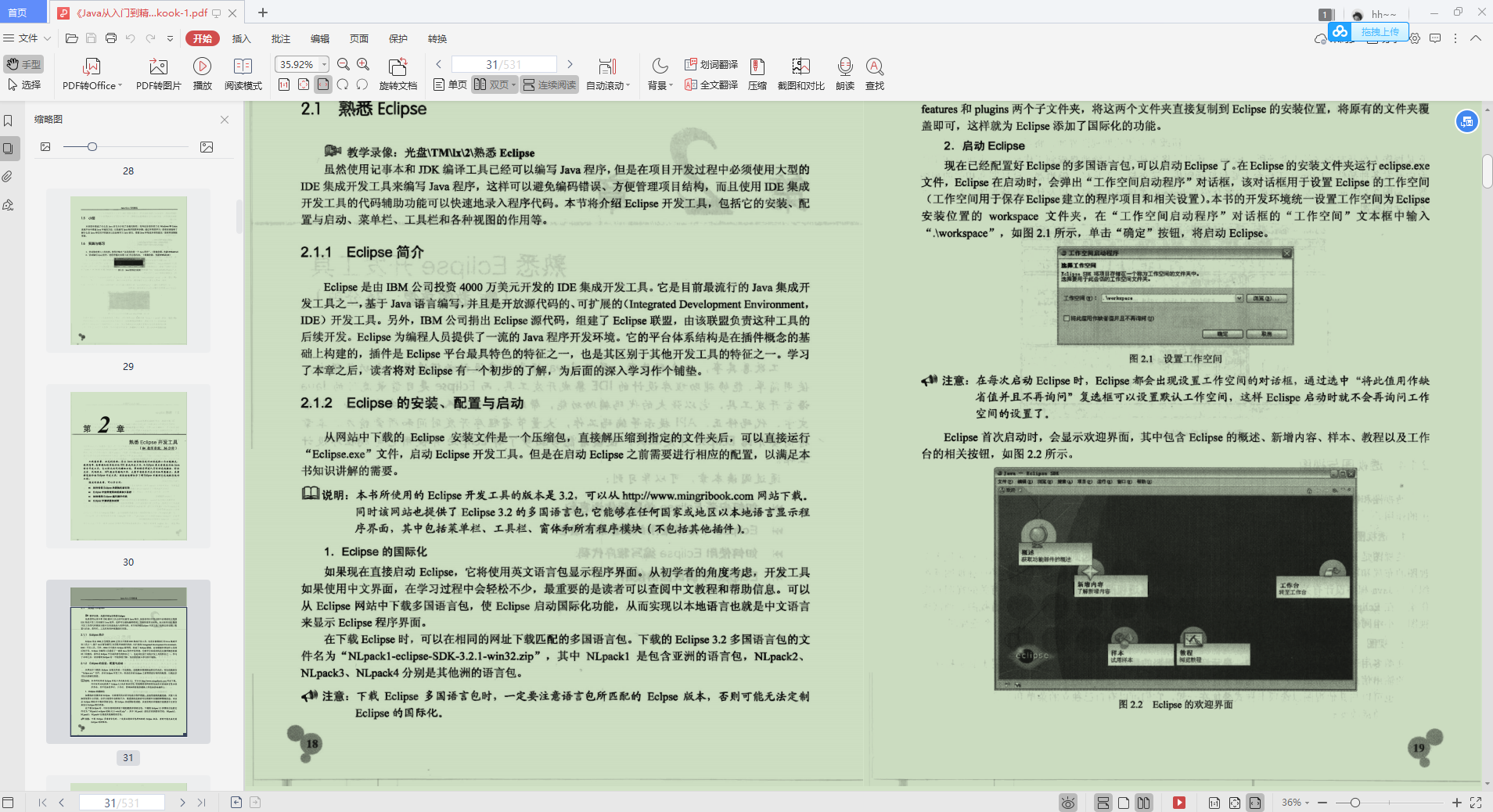 ¡Tesoro!  El libro de introducción, el vídeo y la documentación de Java de Tencent, un enfoque de dos vertientes