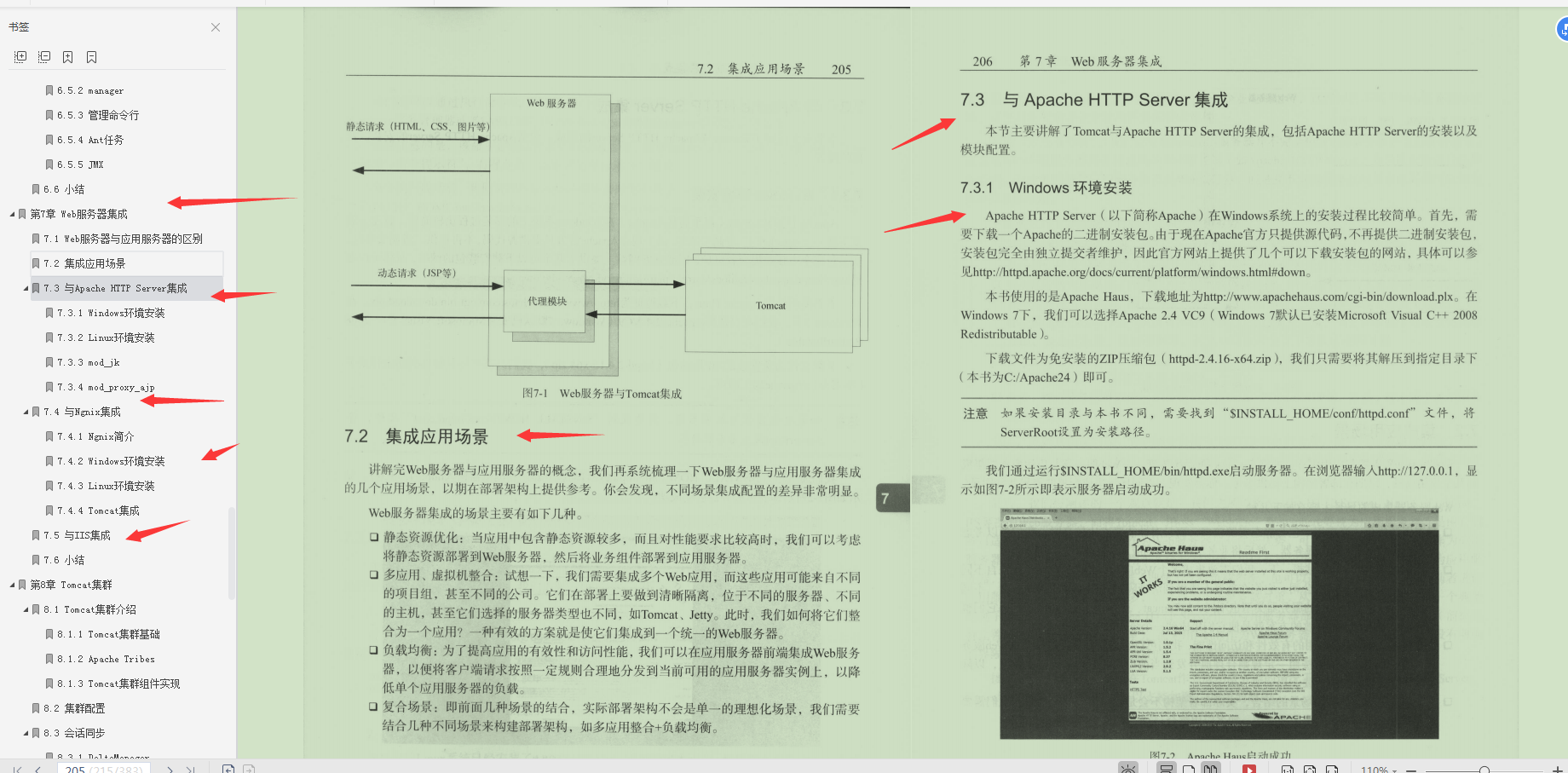 目睹阿里技术官写的Tomcat架构笔记后，瞬间觉得自己是渣渣