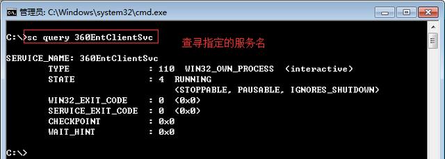 特殊指令之SC命令详解