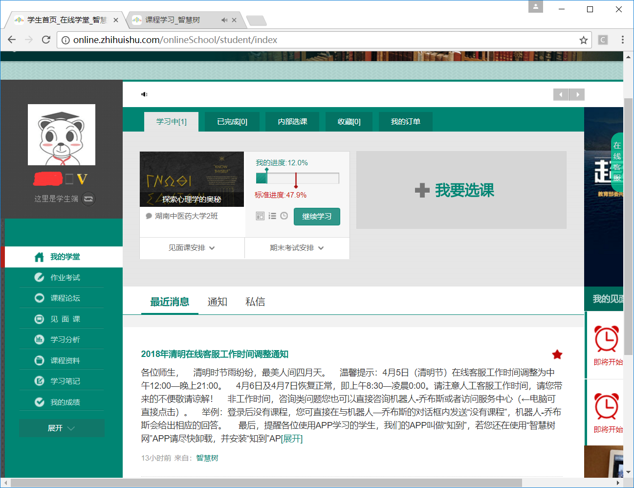 用脚本刷网课犯法吗(网课刷脚本是什么意思)