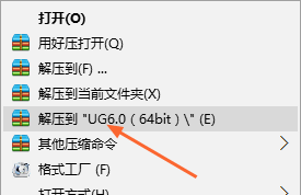 UG软件安装教程