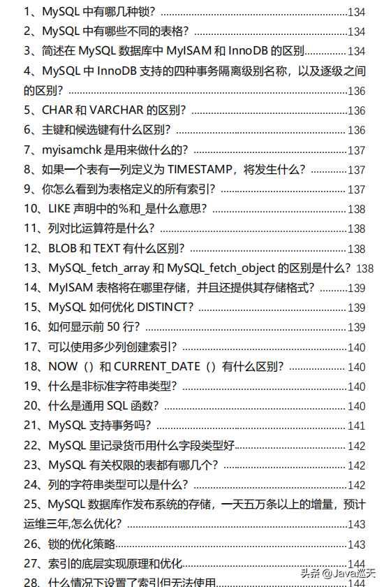 Java程序员：为了跳槽刷完1000道真题，没想到老板直接给我升职了