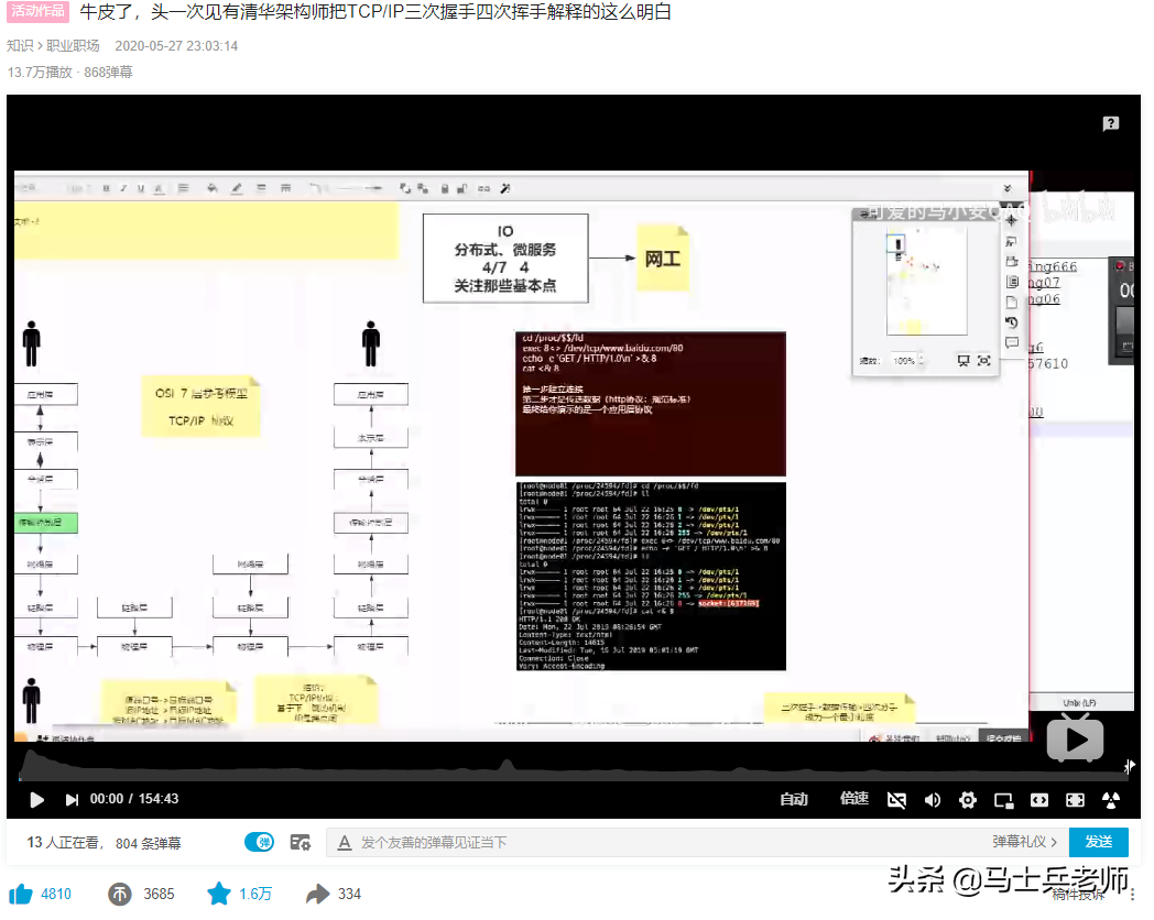 就这一次：TCP、IP、操作系统、Netty、算法一次性讲透