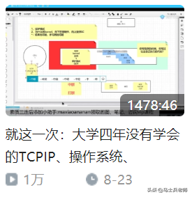 就这一次：TCP、IP、操作系统、Netty、算法一次性讲透