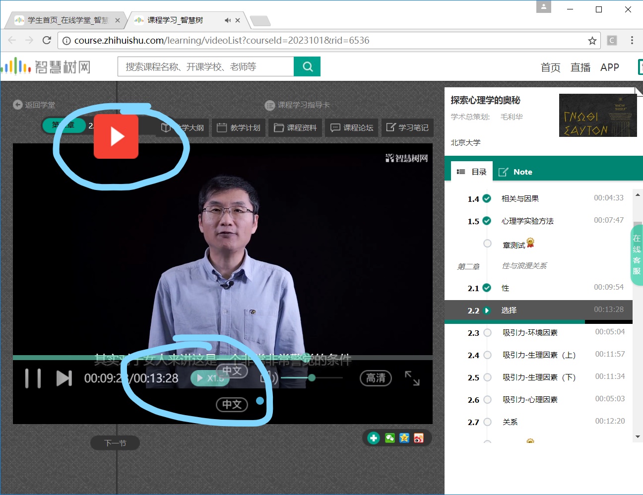 刷课需要哪个脚本的简单介绍