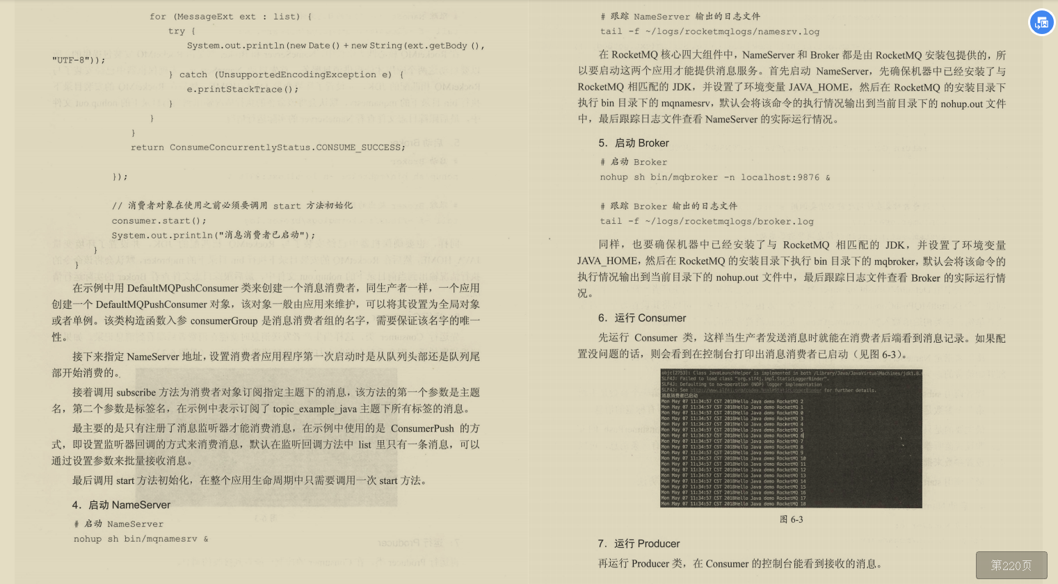 面试被问消息中间件如何选型，不要再说领导决定用这个的