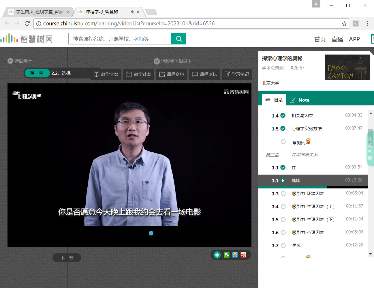 智慧树刷课包考试(智慧树刷课有什么后果)