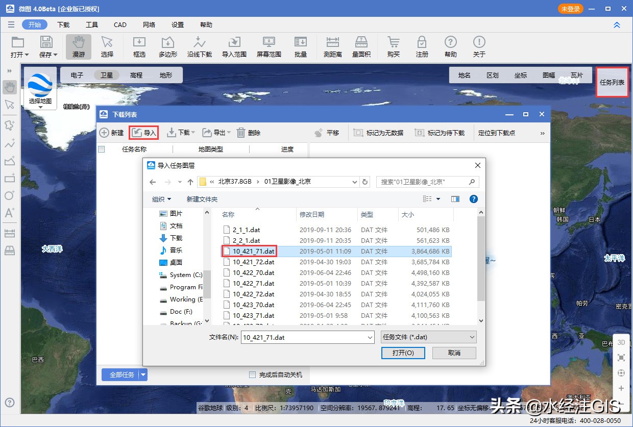 免费从网盘下载的卫星影像和高程DEM如何使用?