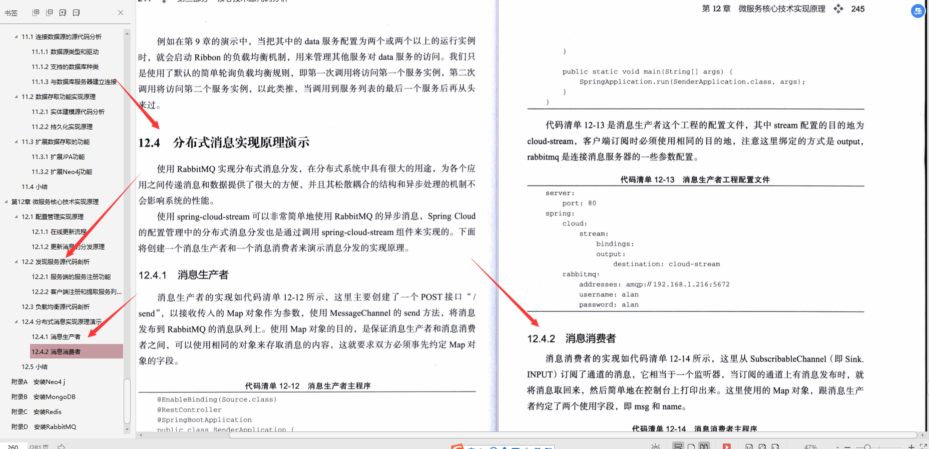 全网最全，Alibaba技术官甩出的Springboot笔记