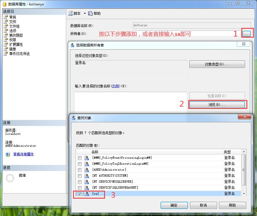 SQL Server2008给sa添加数据库权限时，报错：无法使用特殊主体 sa。（Microsoft SQL Server，错误 ...