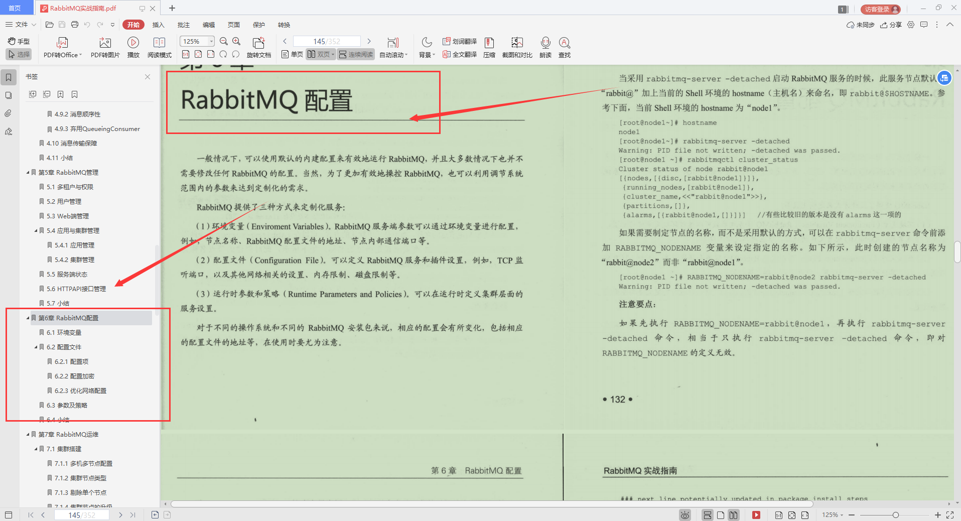 Alibaba开发十年，写出这本“MQ技术手册”，看完我愣住了
