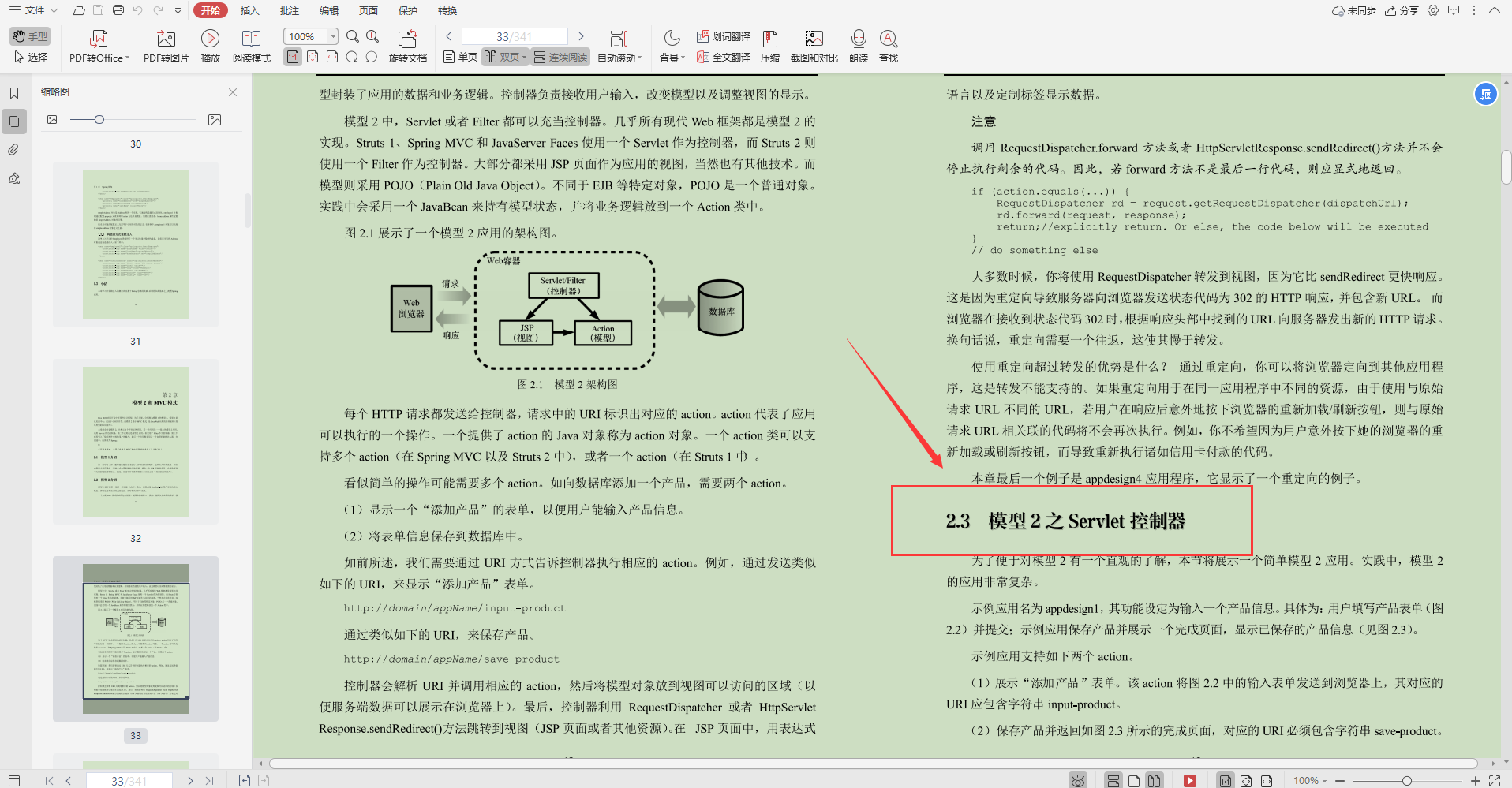 perfect!  Tencent technical officer released Java zero-based employment book, no longer have to doubt life