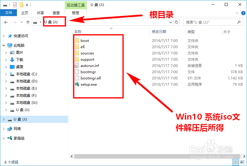 windows系统制作U盘启动盘