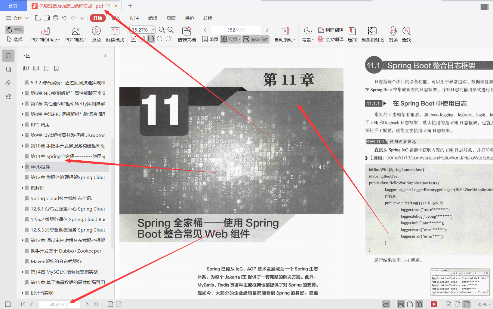 阿里P9整理分享的亿级流量Java高并发与网络编程实战PDF