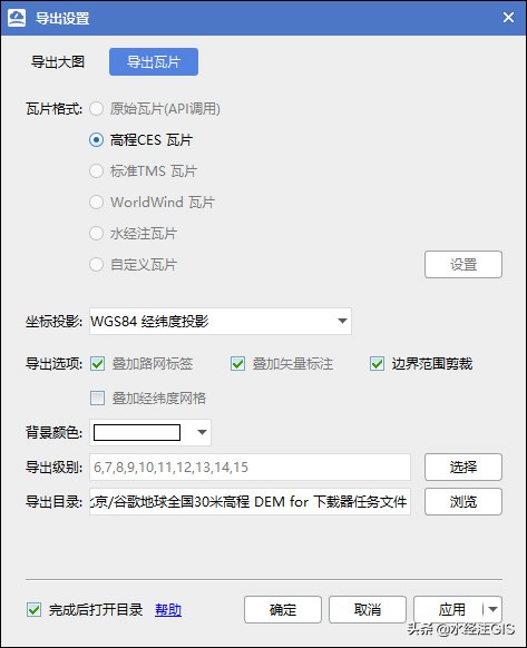 免费从网盘下载的卫星影像和高程DEM如何使用?