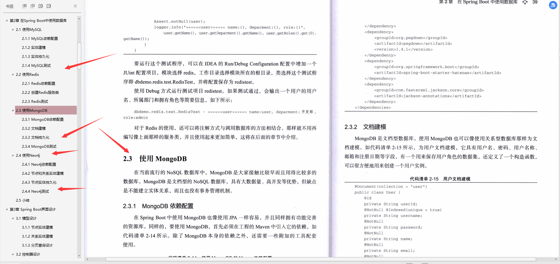 The most comprehensive in the entire network, Springboot notes thrown by the Alibaba technical officer