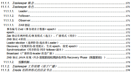 因为一个决定,从三流外包到蚂蚁金服高级架构师,鬼知道我经历了啥