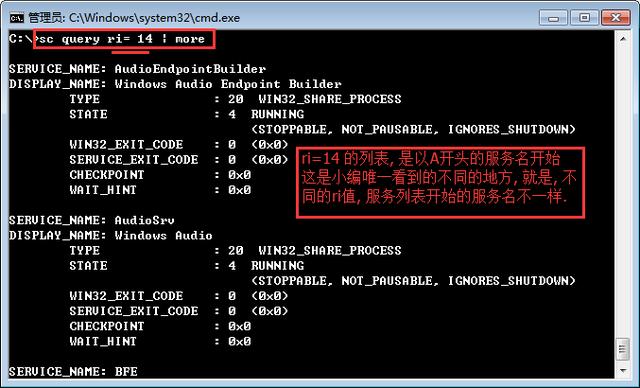 特殊指令之SC命令详解