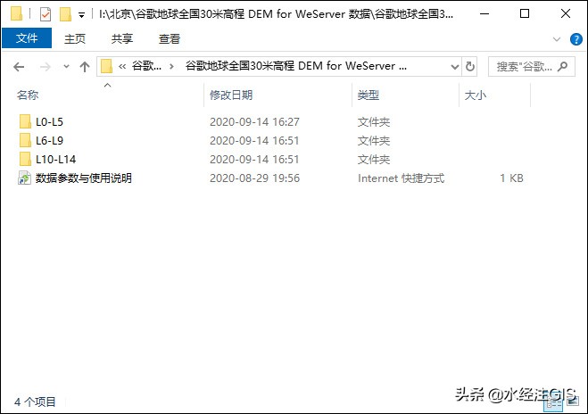 免费从网盘下载的卫星影像和高程DEM如何使用?
