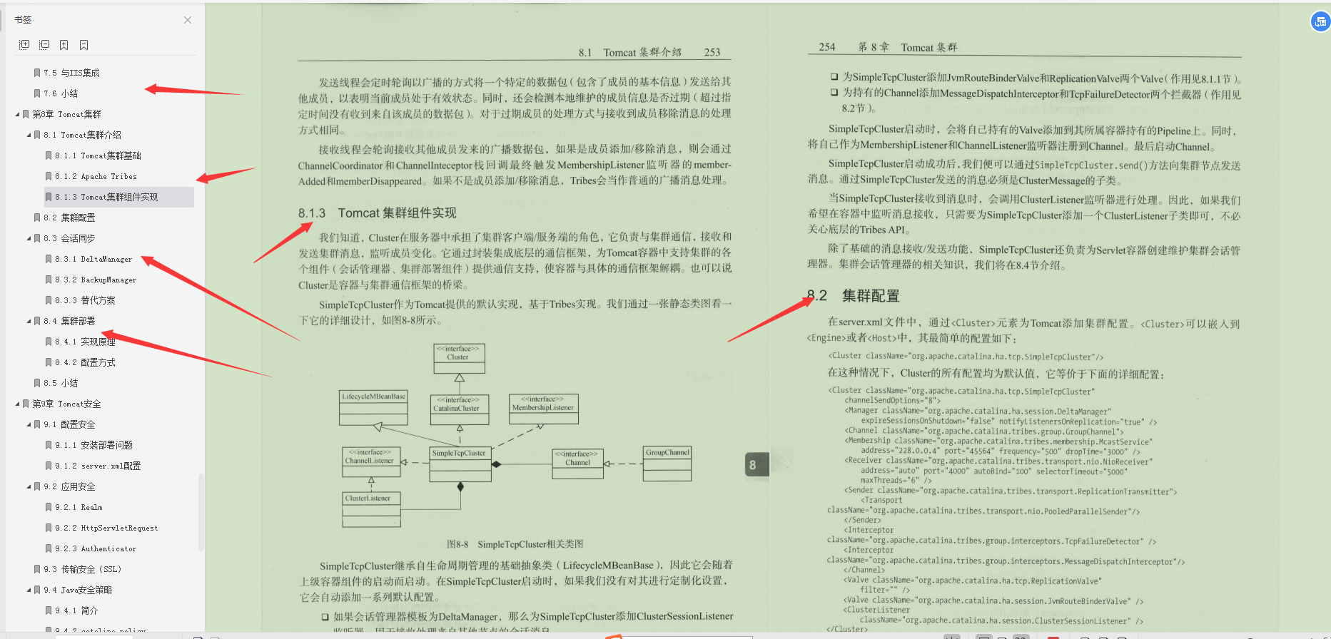 目睹阿里技术官写的Tomcat架构笔记后，瞬间觉得自己是渣渣