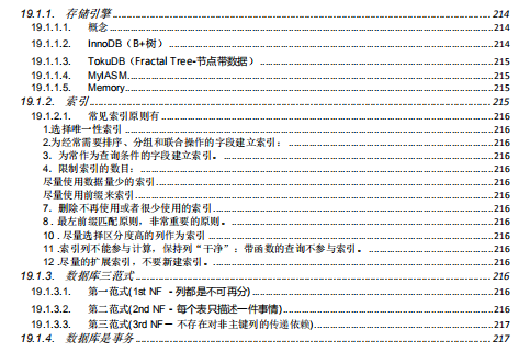 因为一个决定,从三流外包到蚂蚁金服高级架构师,鬼知道我经历了啥