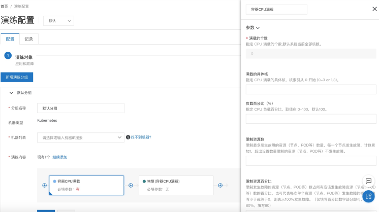 Spring Cloud 应用在 Kubernetes 上的最佳实践 — 高可用（混沌工程）