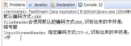 用FileReader 字符流正确读取中文