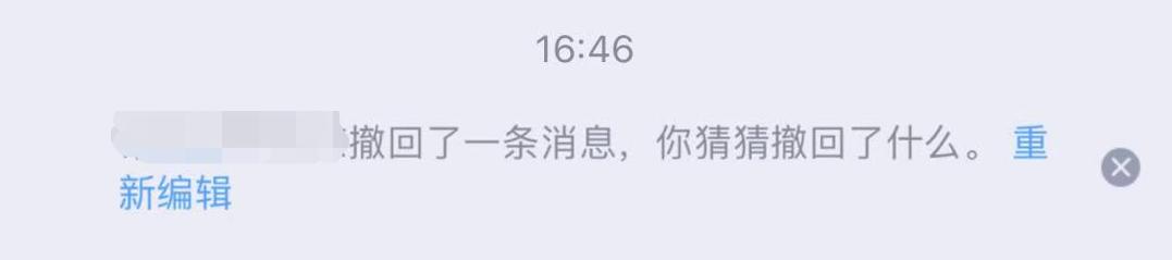 微信能自定义“撤回消息”？ QQ 笑了!